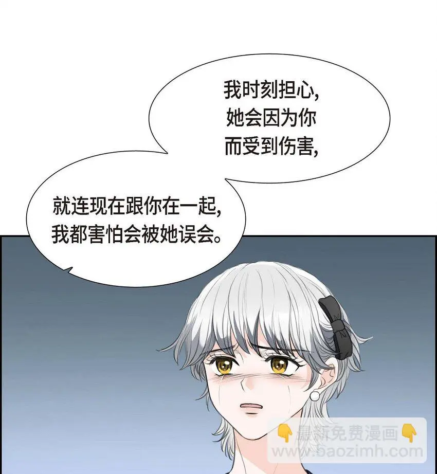 39 我绝不允许被她抢走 第27页