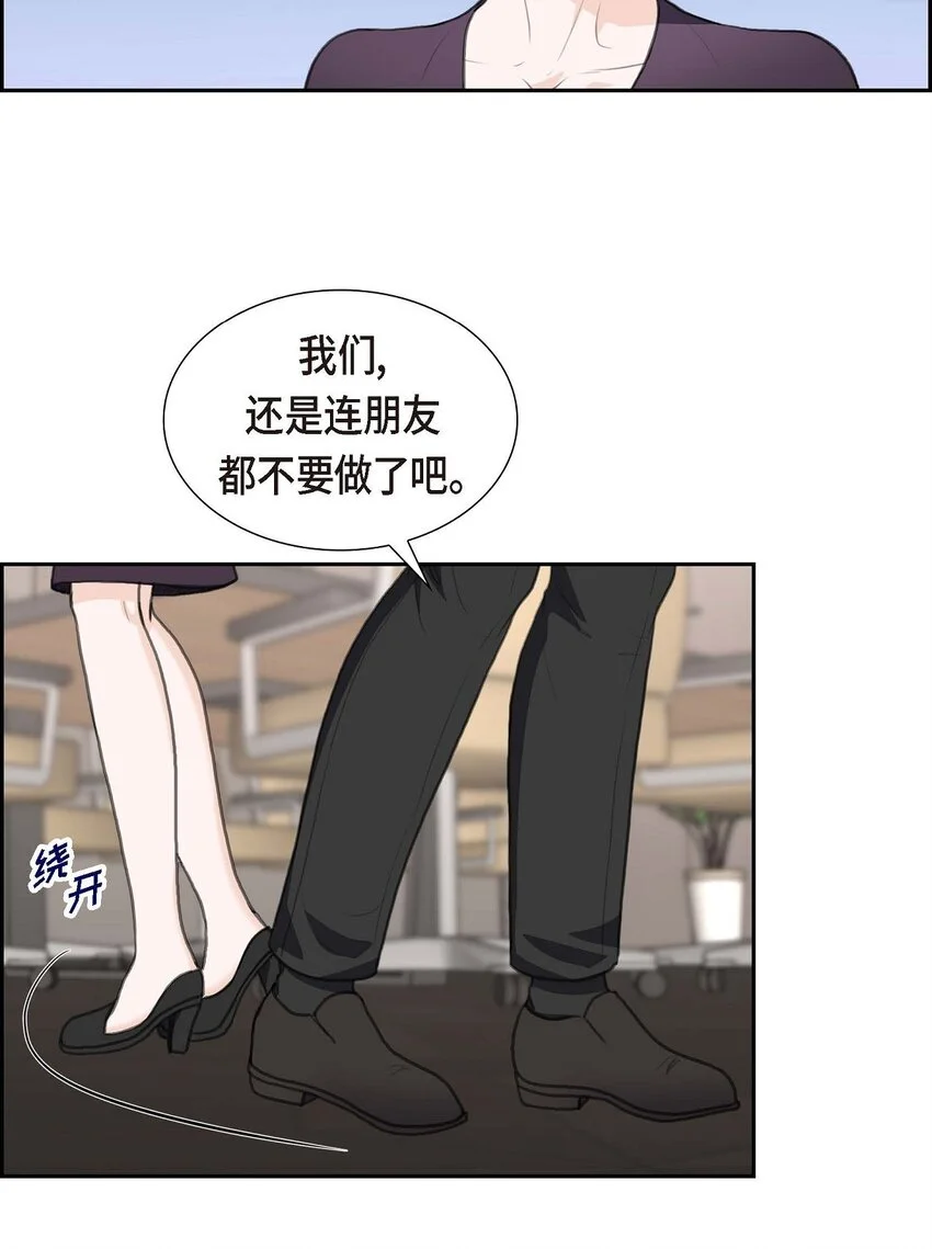 39 我绝不允许被她抢走 第28页