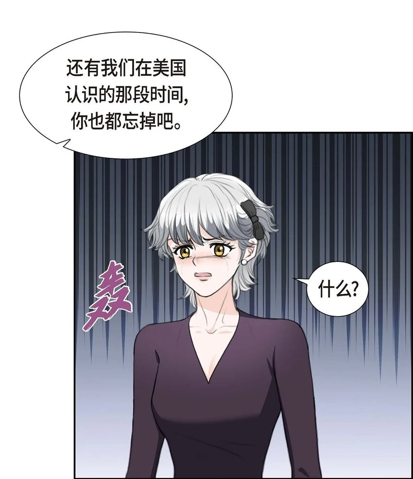 39 我绝不允许被她抢走 第29页