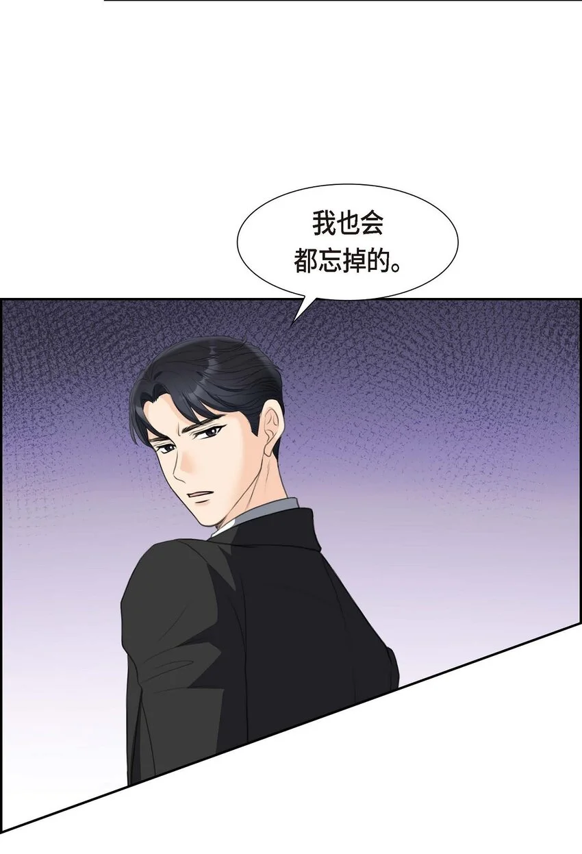 39 我绝不允许被她抢走 第30页