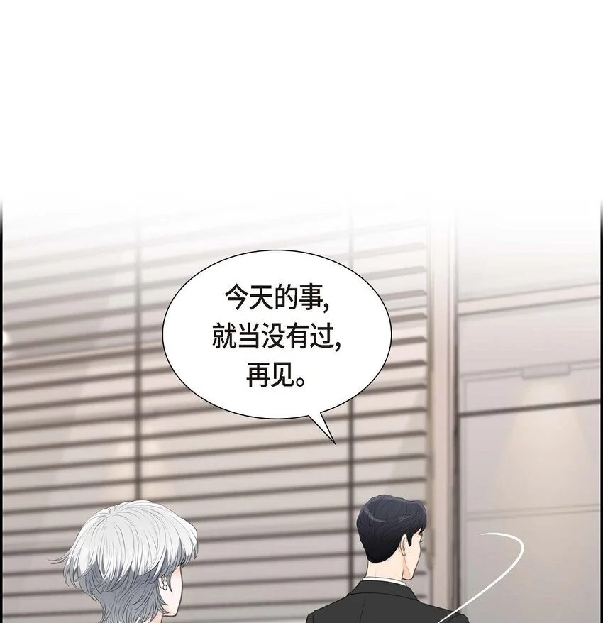 39 我绝不允许被她抢走 第31页