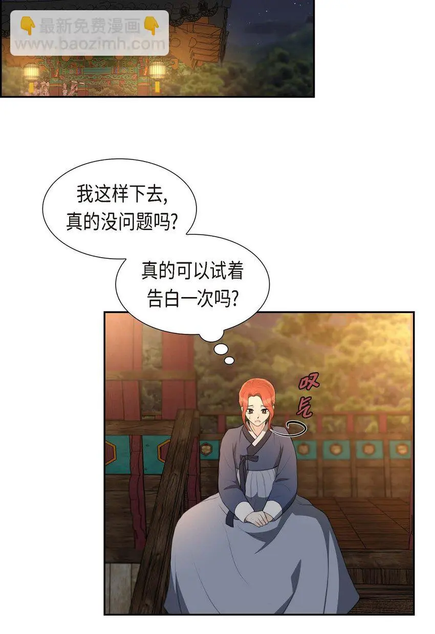 39 我绝不允许被她抢走 第37页