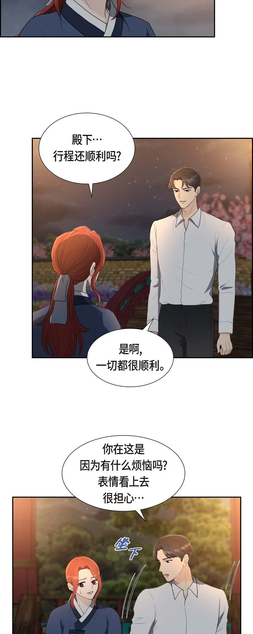 39 我绝不允许被她抢走 第39页