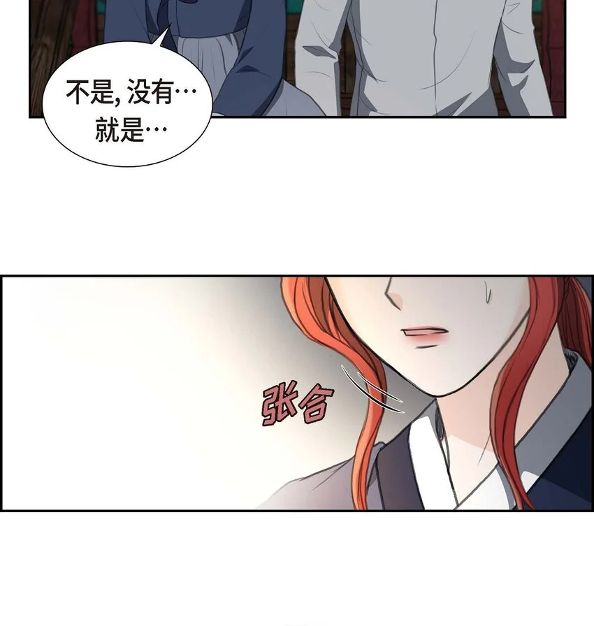 39 我绝不允许被她抢走 第40页