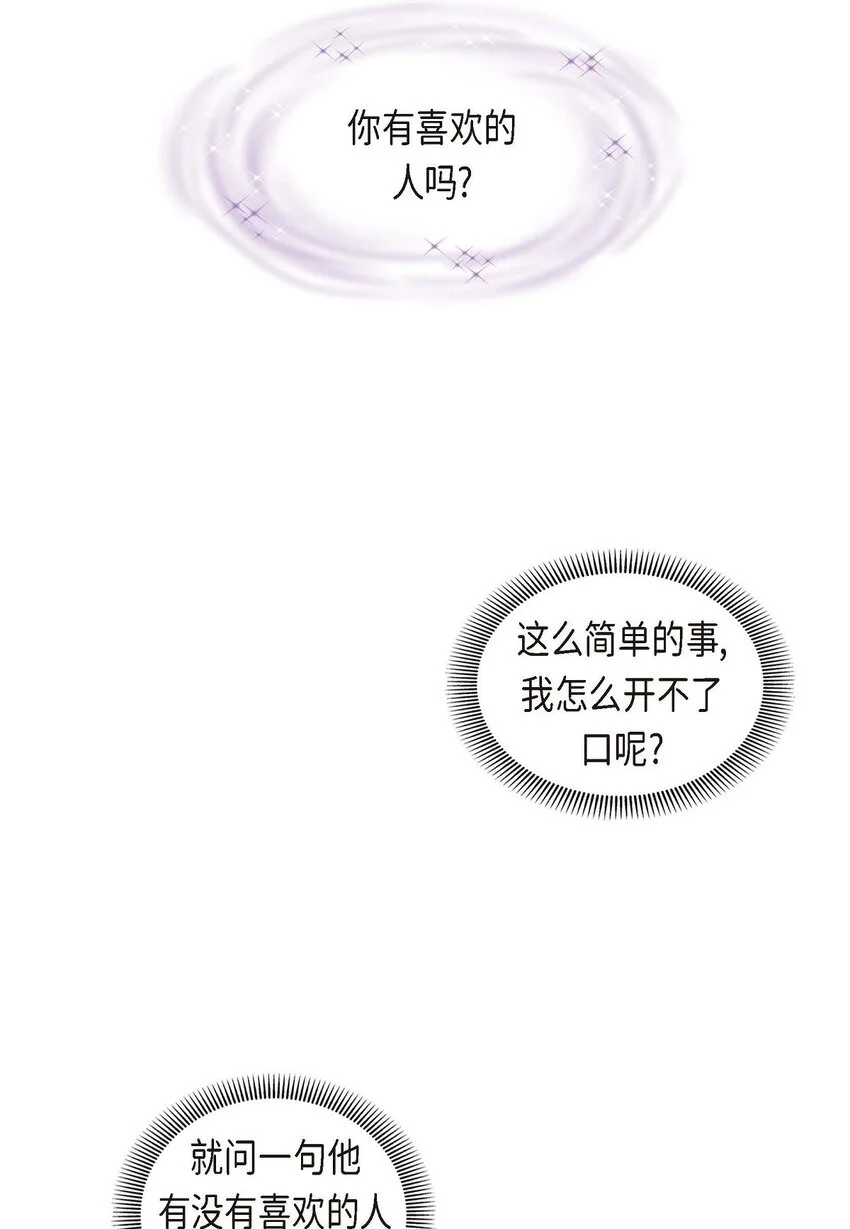 39 我绝不允许被她抢走 第41页