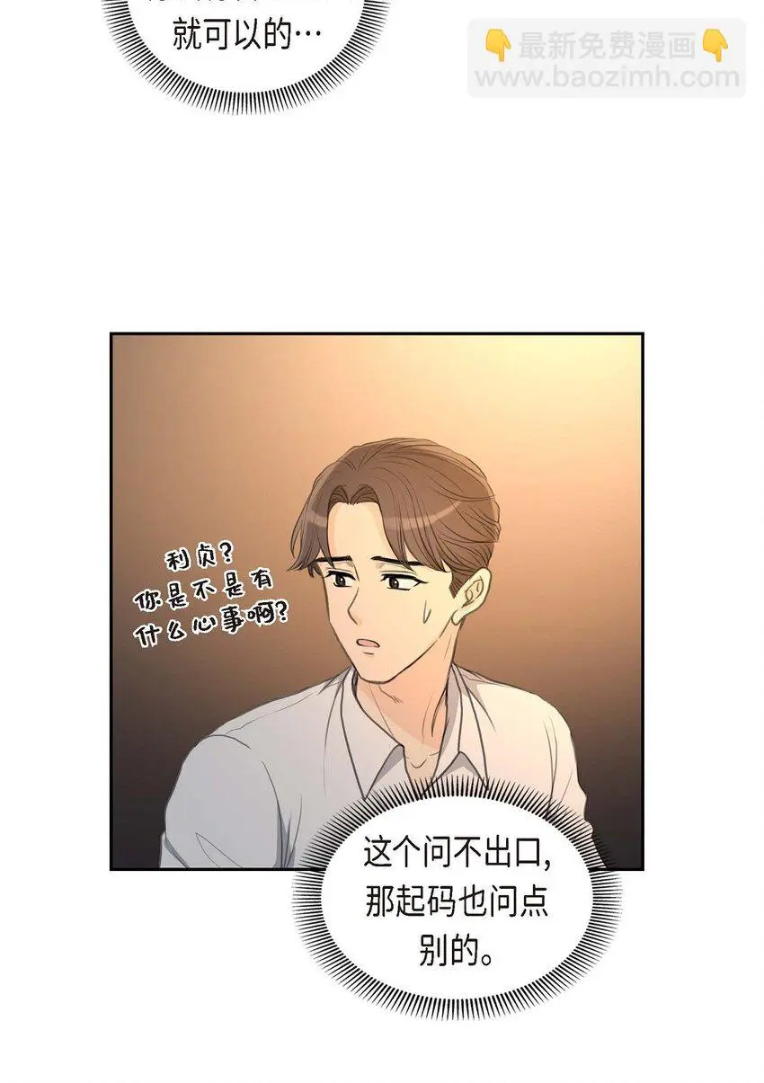 39 我绝不允许被她抢走 第42页