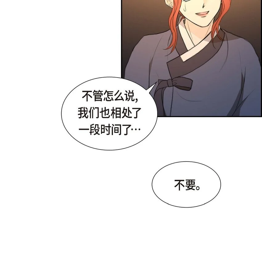 39 我绝不允许被她抢走 第44页