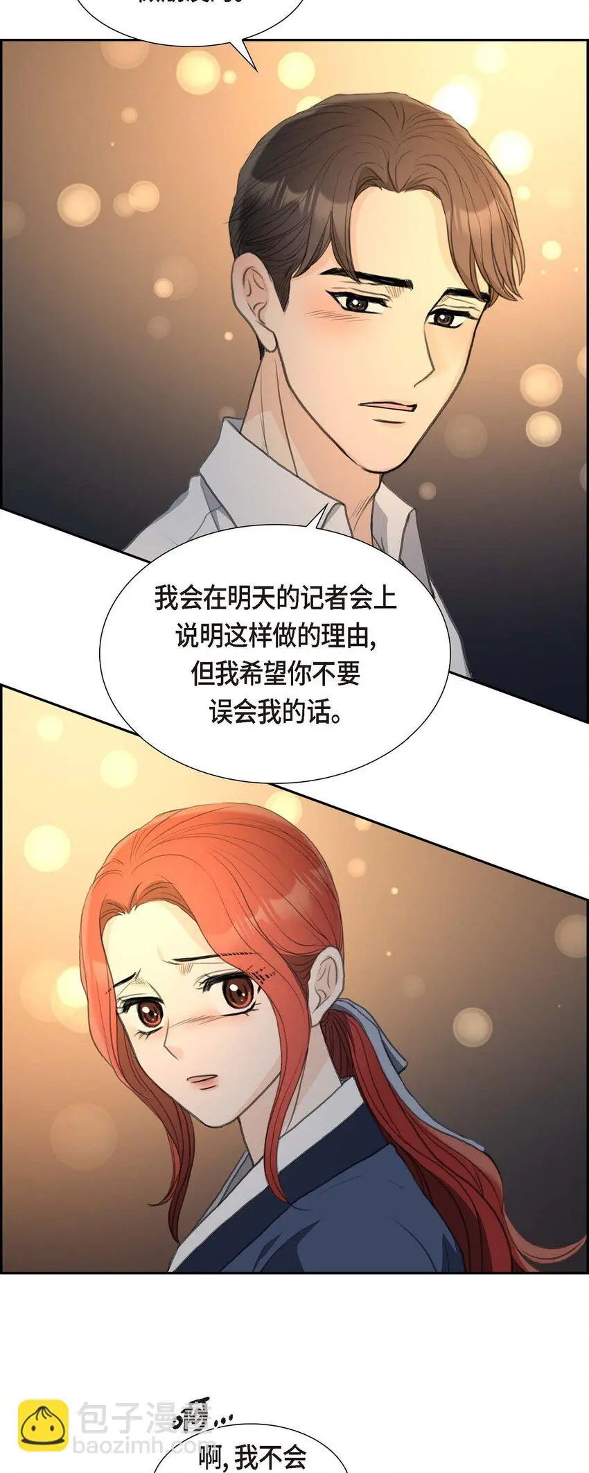39 我绝不允许被她抢走 第46页