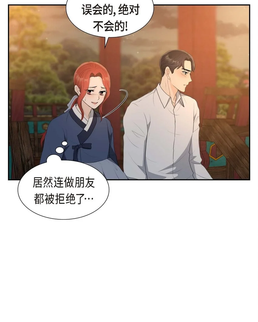39 我绝不允许被她抢走 第47页