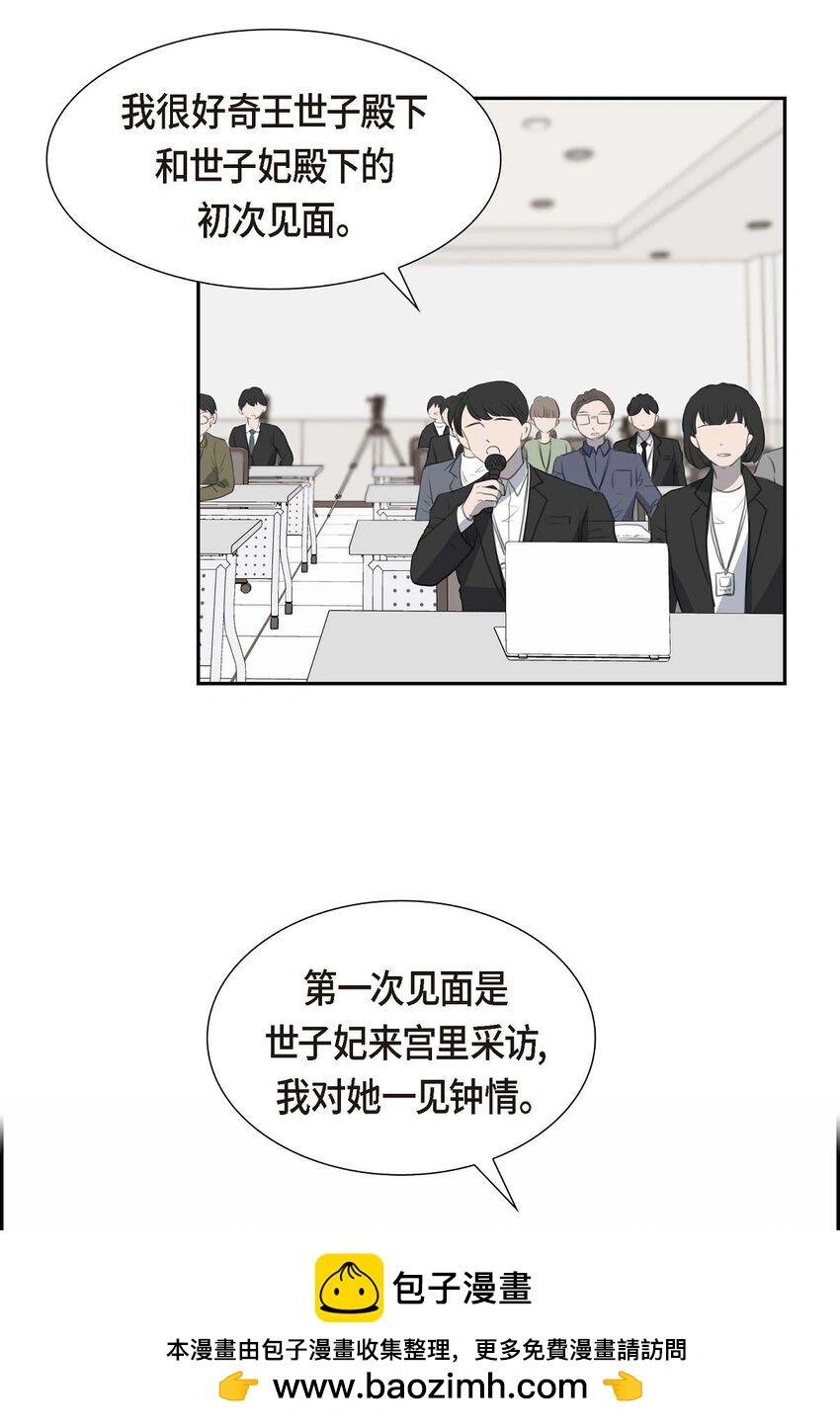 39 我绝不允许被她抢走 第50页