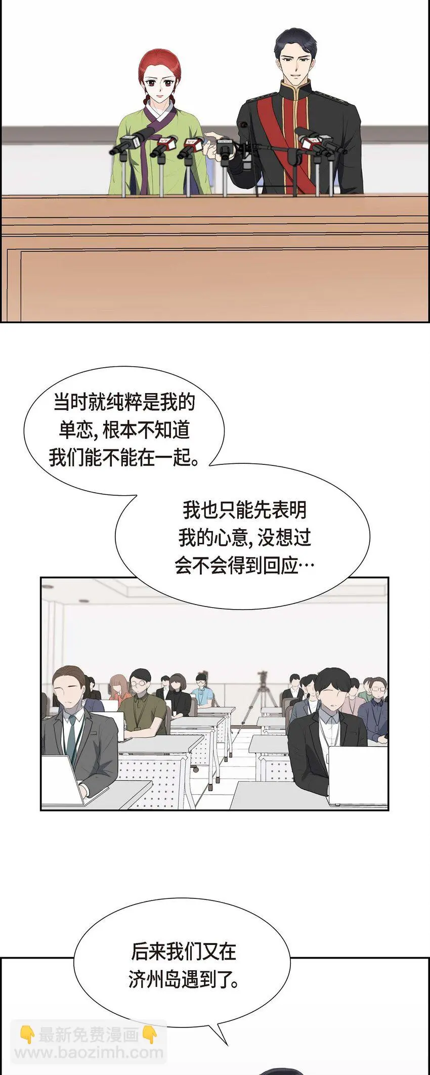 39 我绝不允许被她抢走 第51页