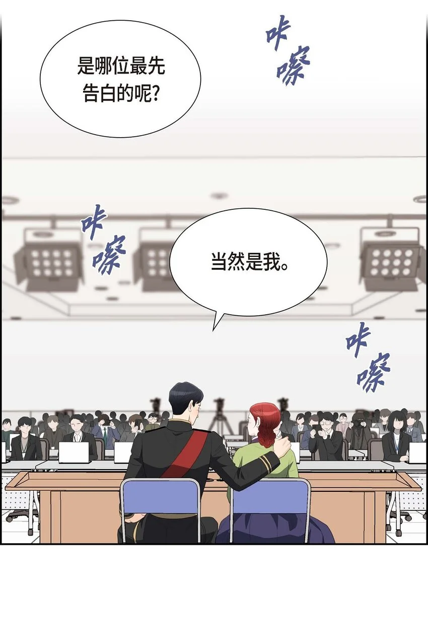 39 我绝不允许被她抢走 第53页