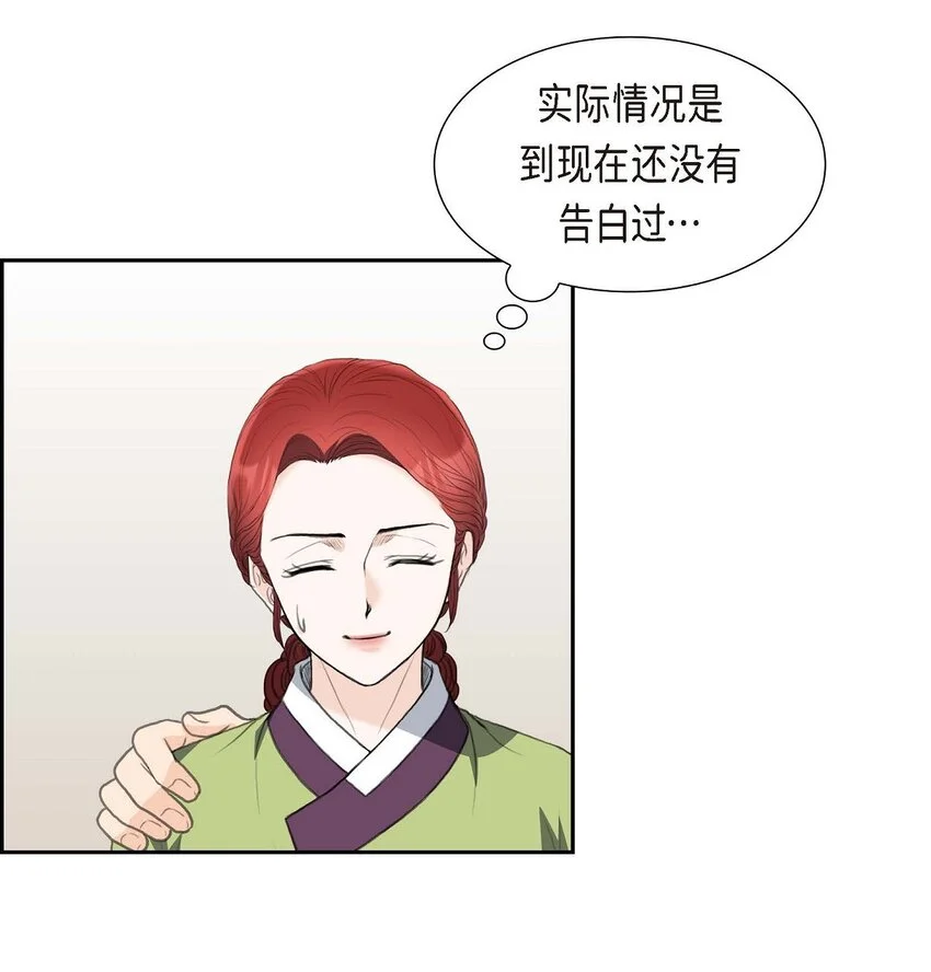 39 我绝不允许被她抢走 第54页