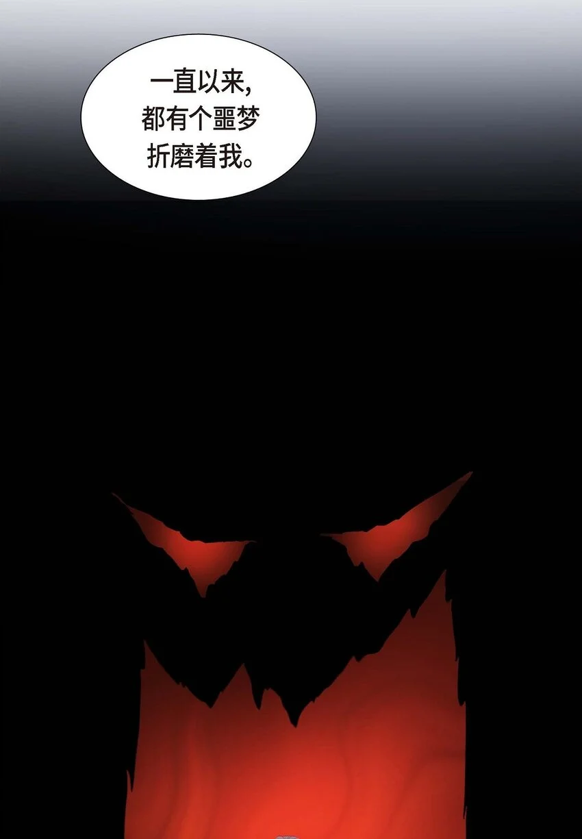 39 我绝不允许被她抢走 第57页
