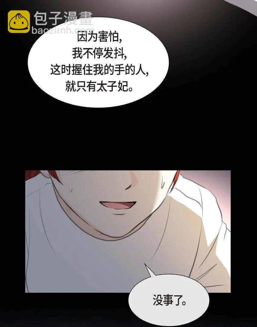 39 我绝不允许被她抢走 第59页