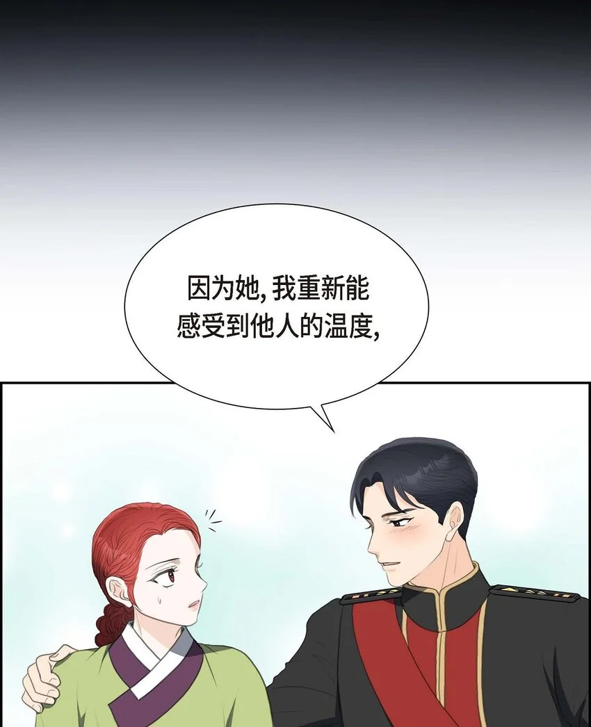 39 我绝不允许被她抢走 第60页