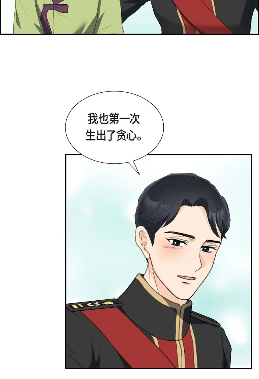 39 我绝不允许被她抢走 第61页
