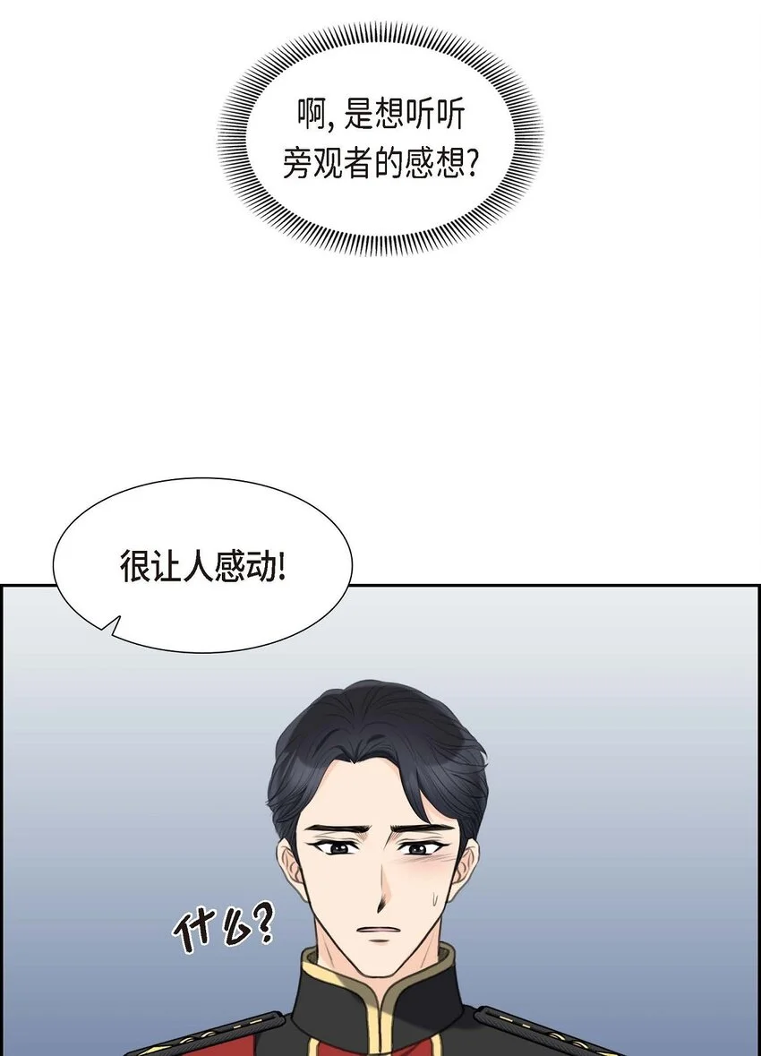 40 我的告白就是说给你听的 第4页