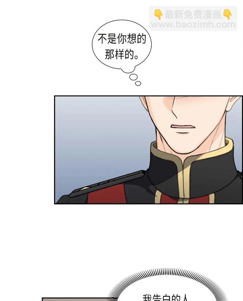 40 我的告白就是说给你听的 第7页