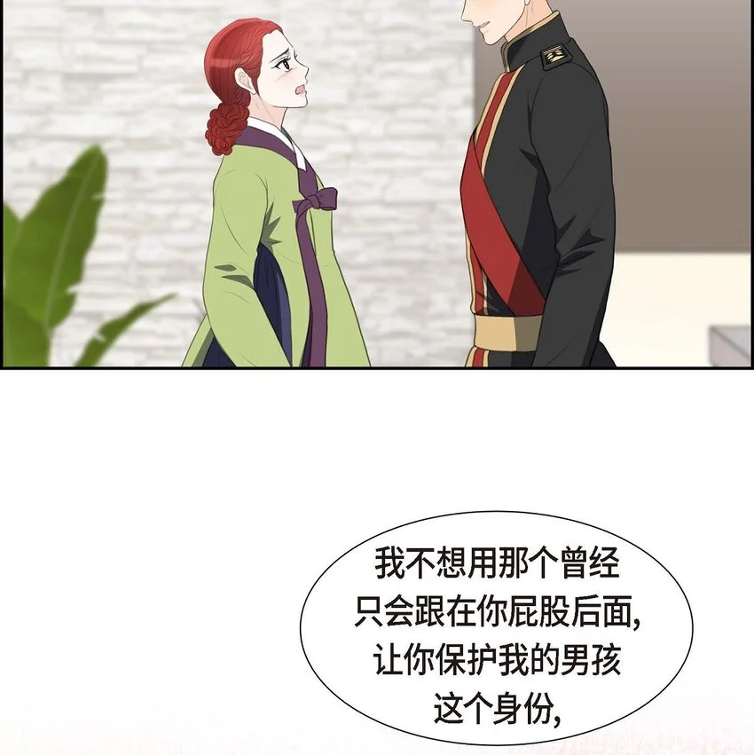 40 我的告白就是说给你听的 第25页