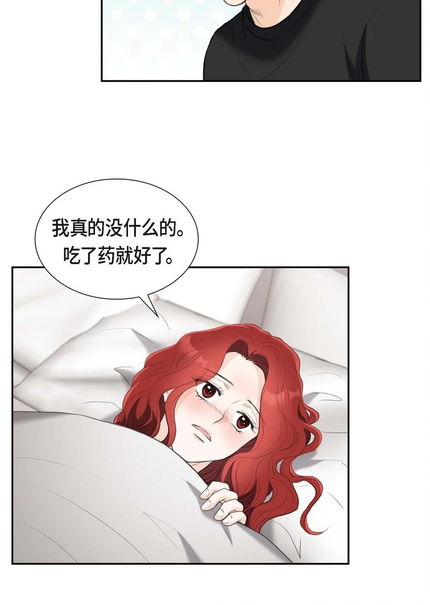 40 我的告白就是说给你听的 第46页