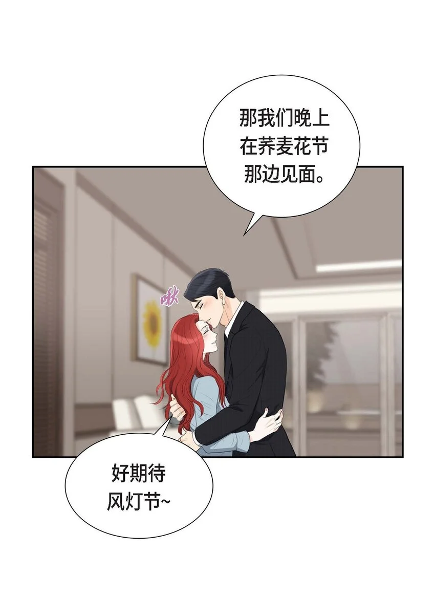 44 风灯节 第9页