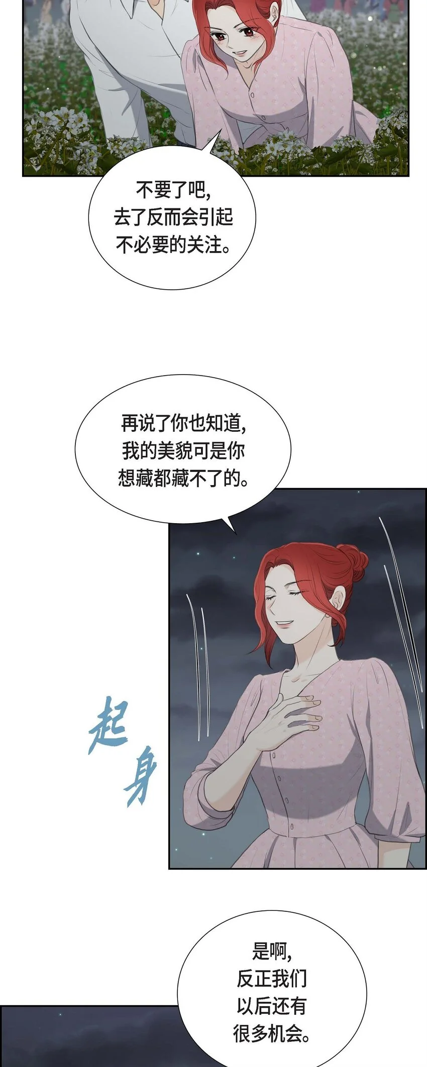 44 风灯节 第14页