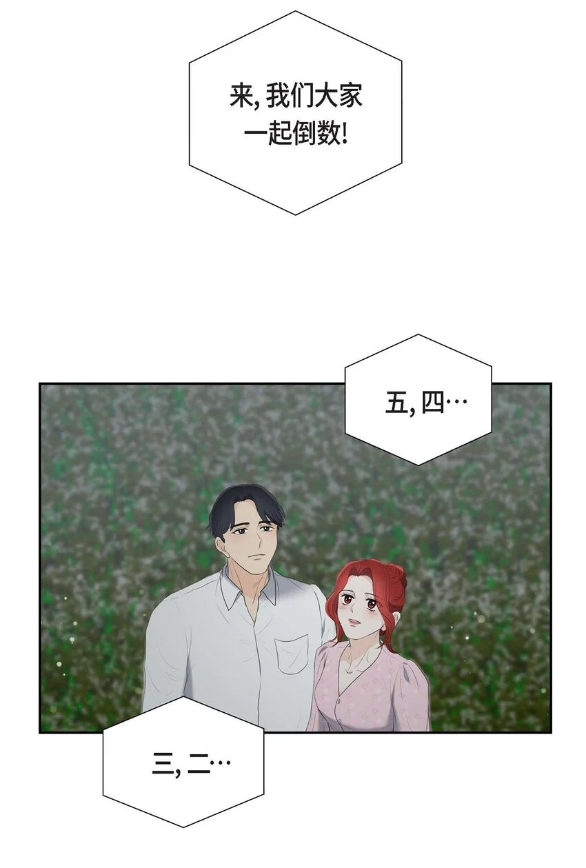 44 风灯节 第16页