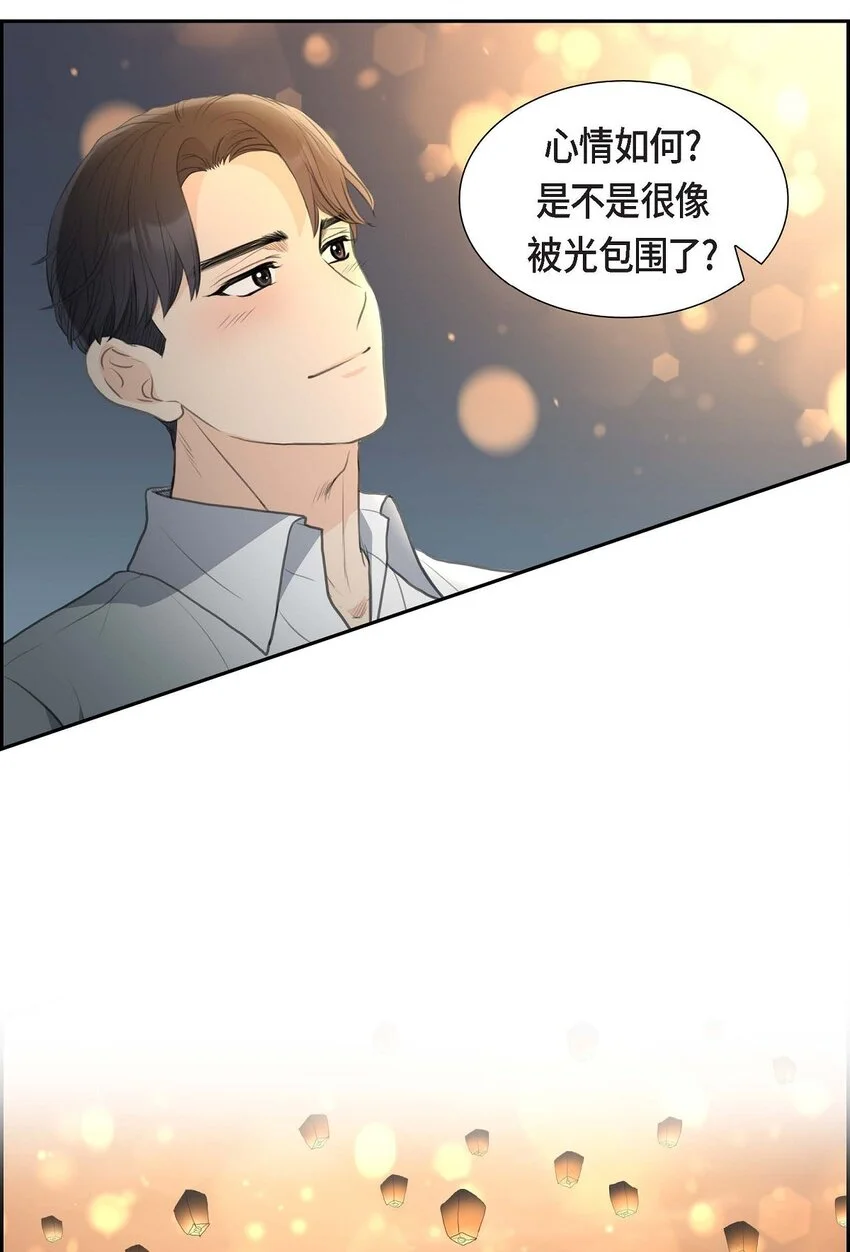 44 风灯节 第19页