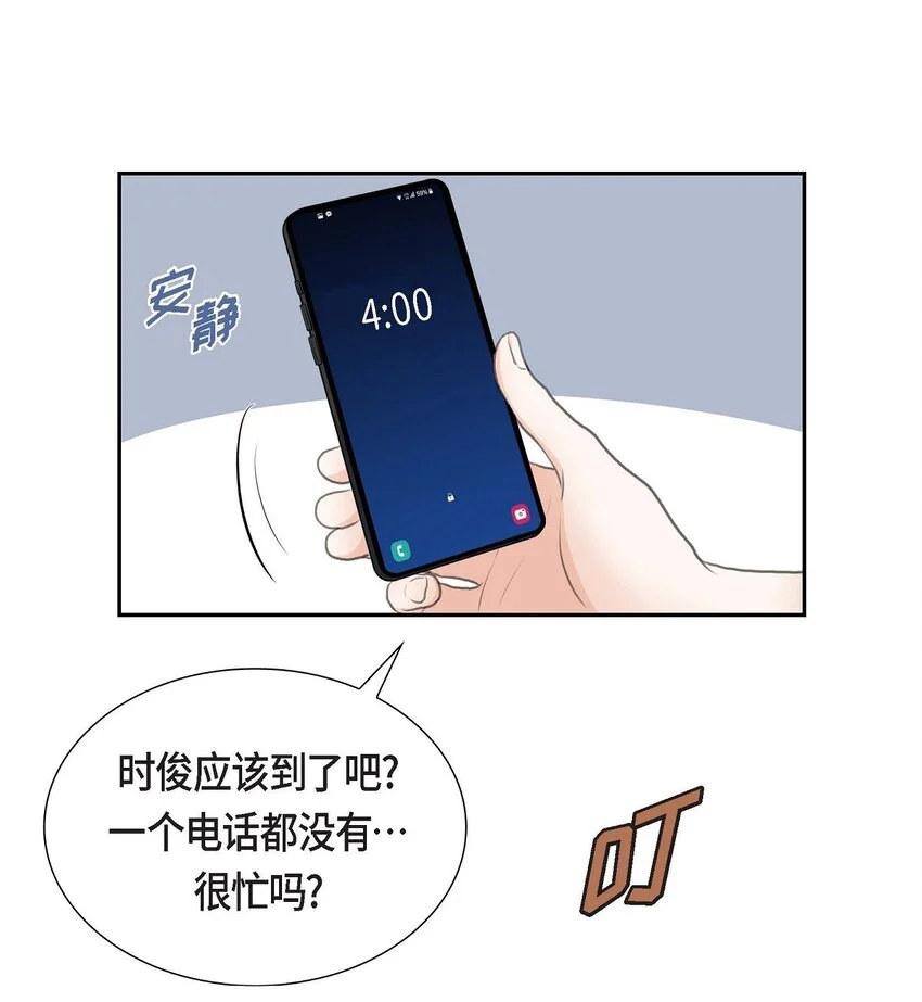 44 风灯节 第27页