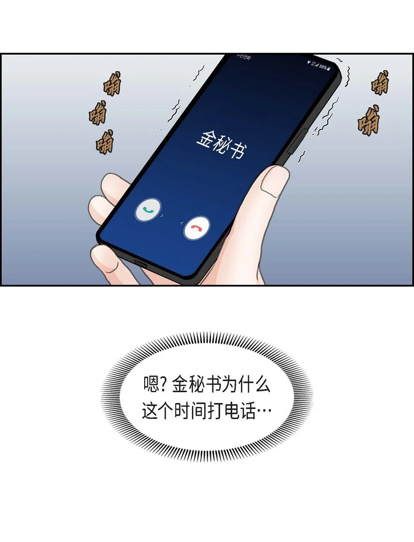 44 风灯节 第29页