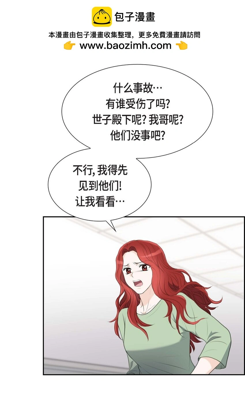 44 风灯节 第33页