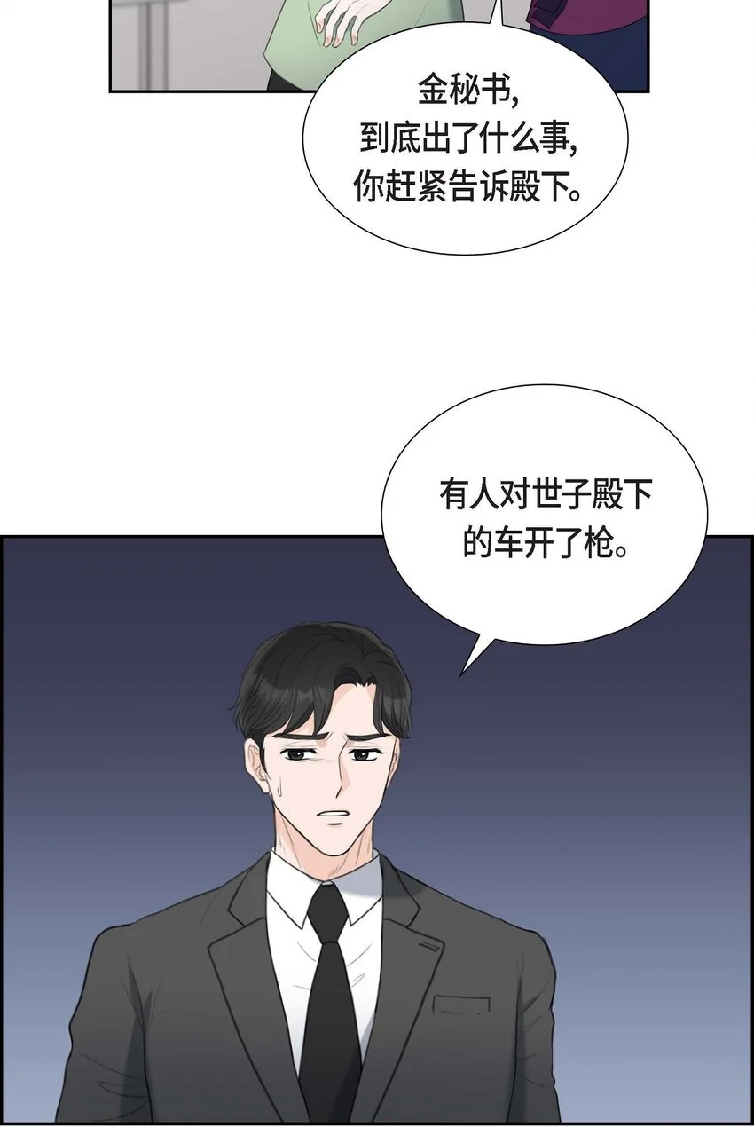 44 风灯节 第35页