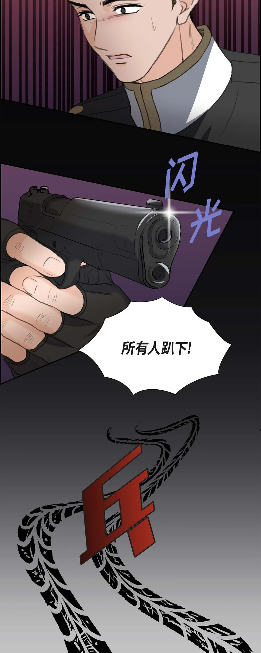 44 风灯节 第41页