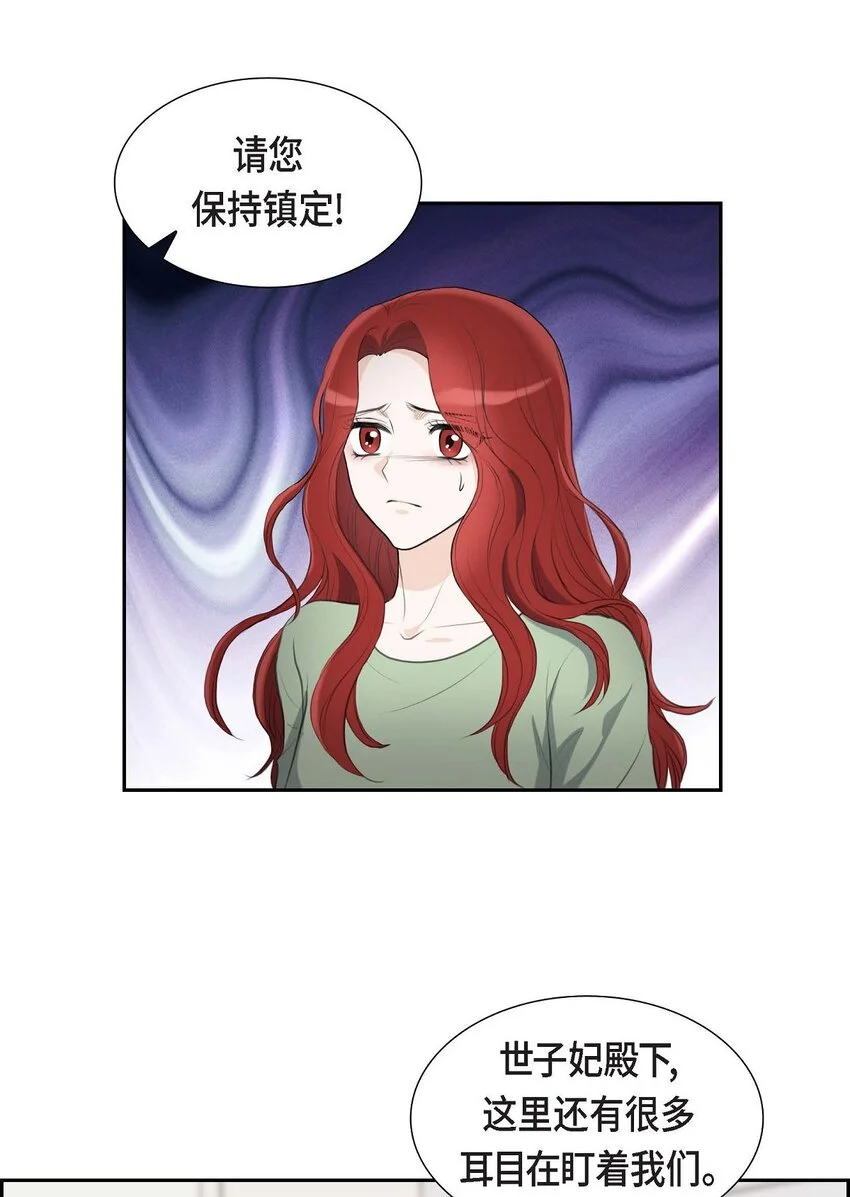 44 风灯节 第47页