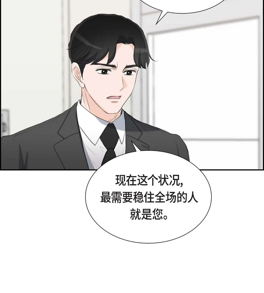 44 风灯节 第48页