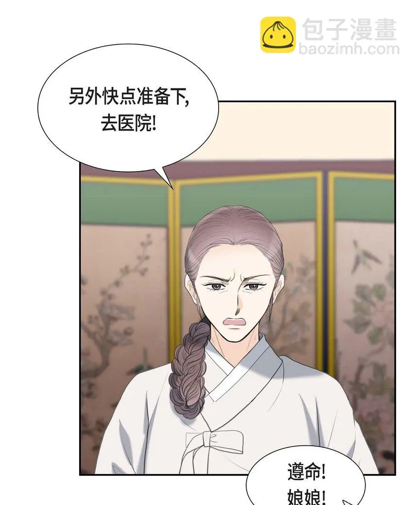 44 风灯节 第56页