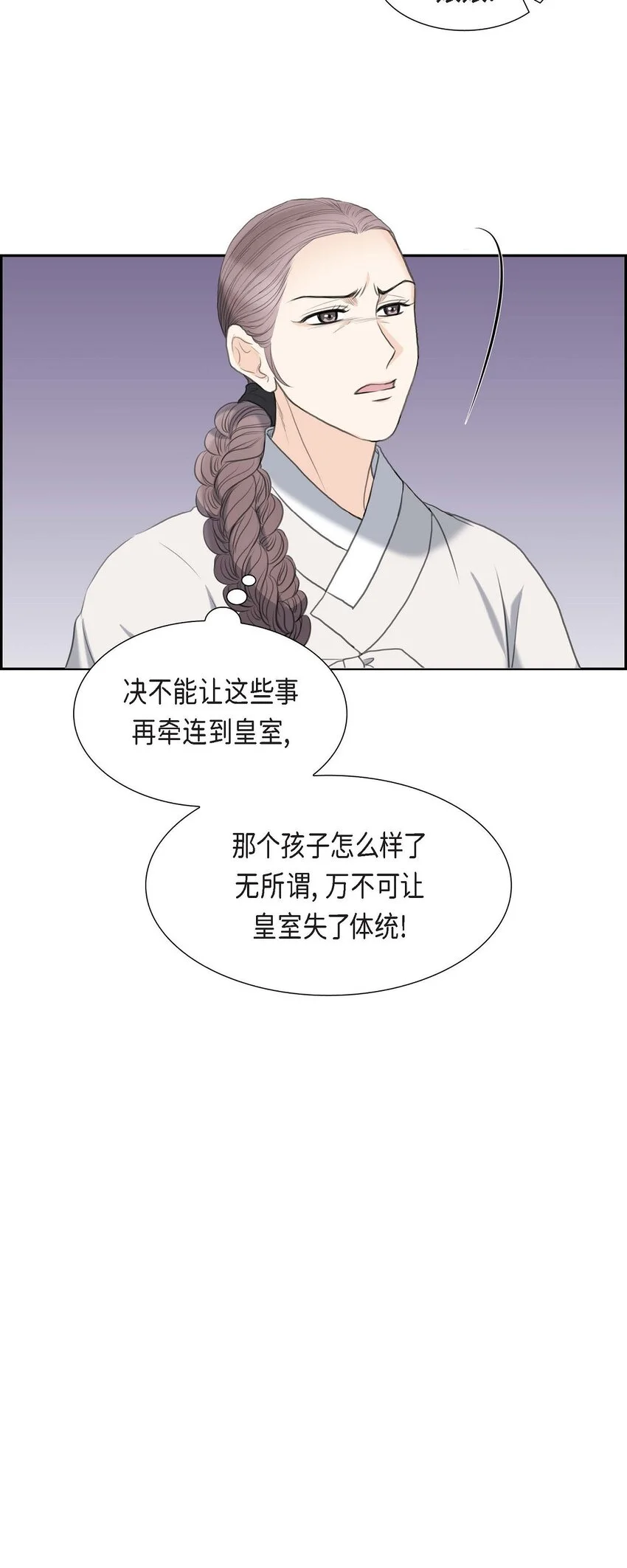 44 风灯节 第57页