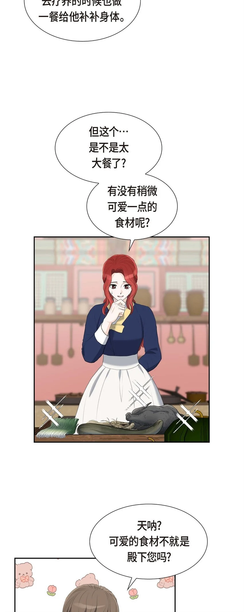 46 我一定会让她幸福的 第27页