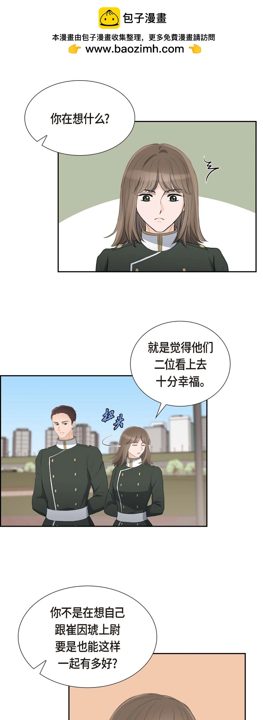 46 我一定会让她幸福的 第49页