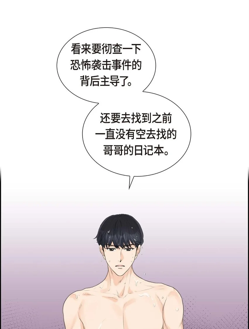 47 先太子的遗志 第4页