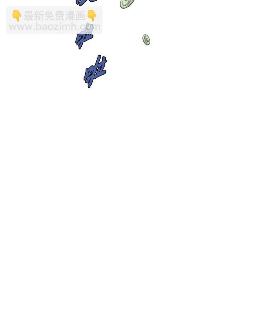 47 先太子的遗志 第14页
