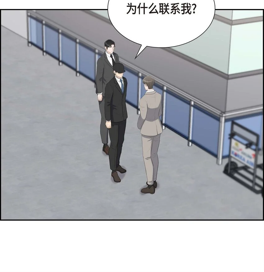 47 先太子的遗志 第25页