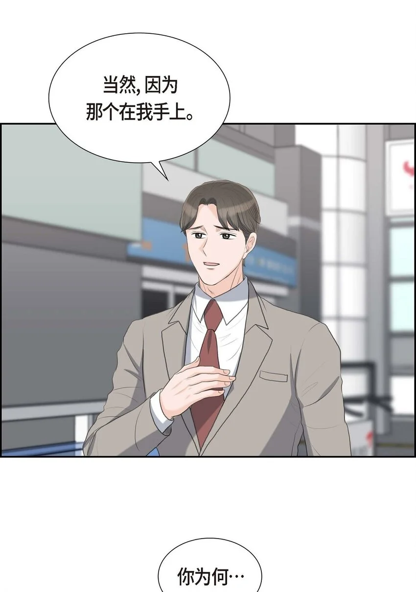 47 先太子的遗志 第29页