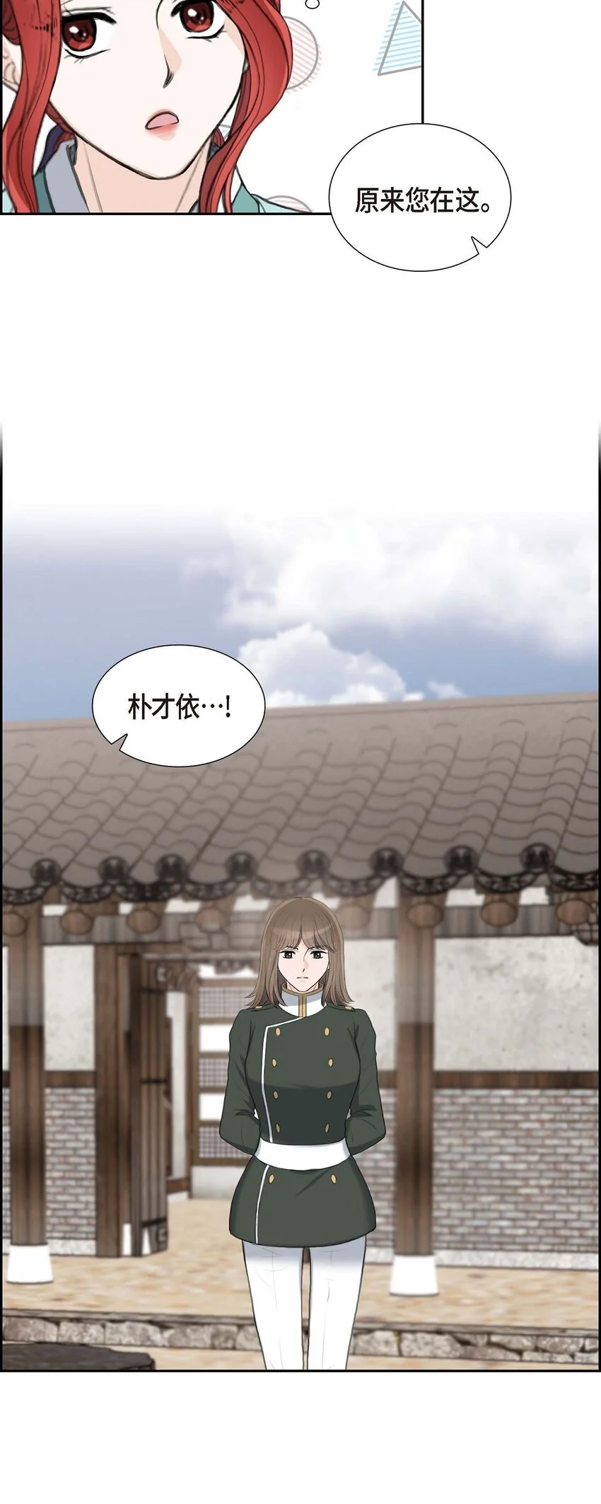 47 先太子的遗志 第38页