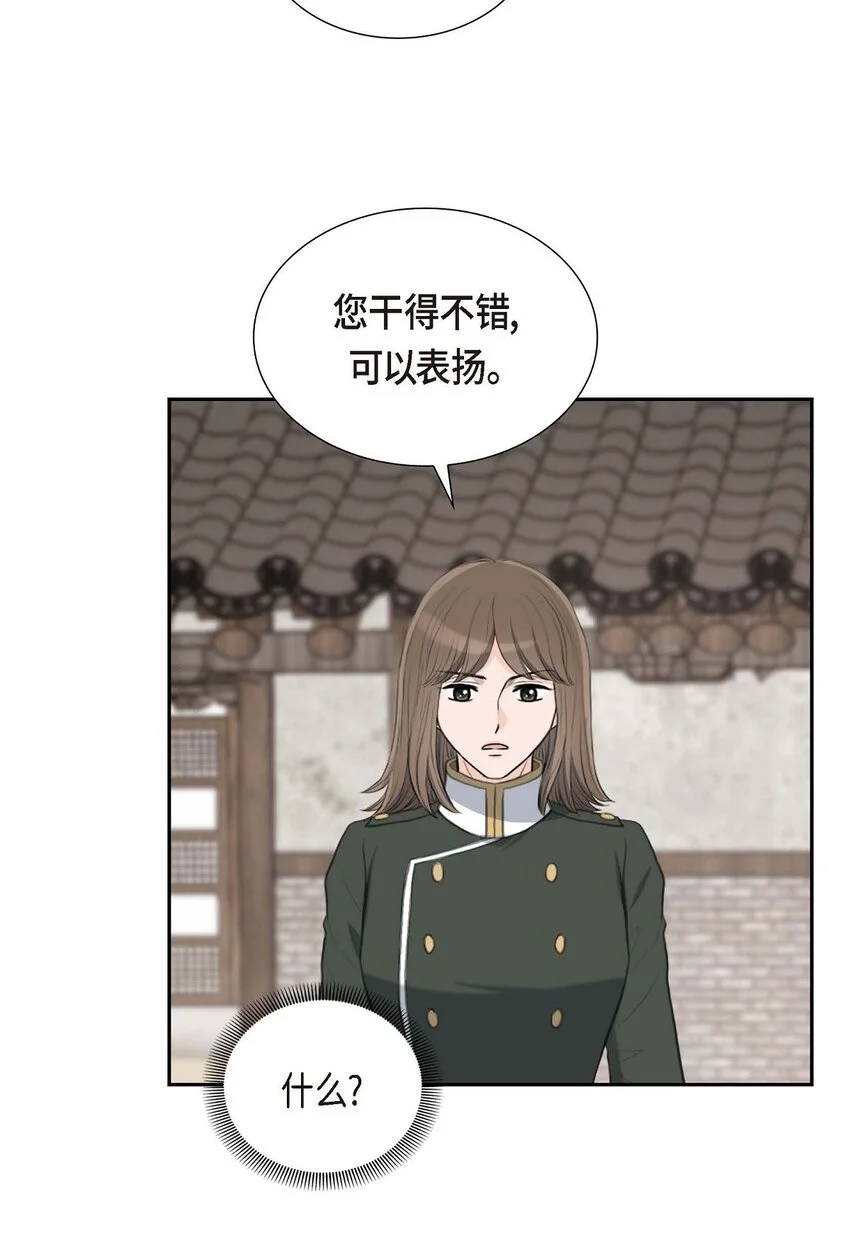 47 先太子的遗志 第41页