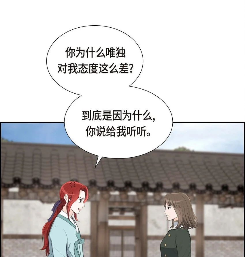 47 先太子的遗志 第42页