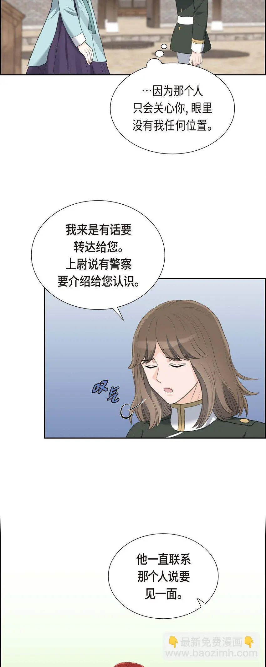 47 先太子的遗志 第43页