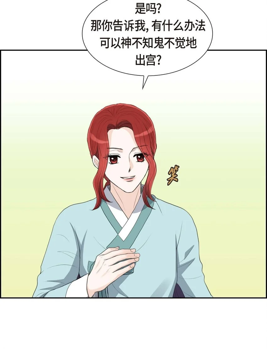 47 先太子的遗志 第45页