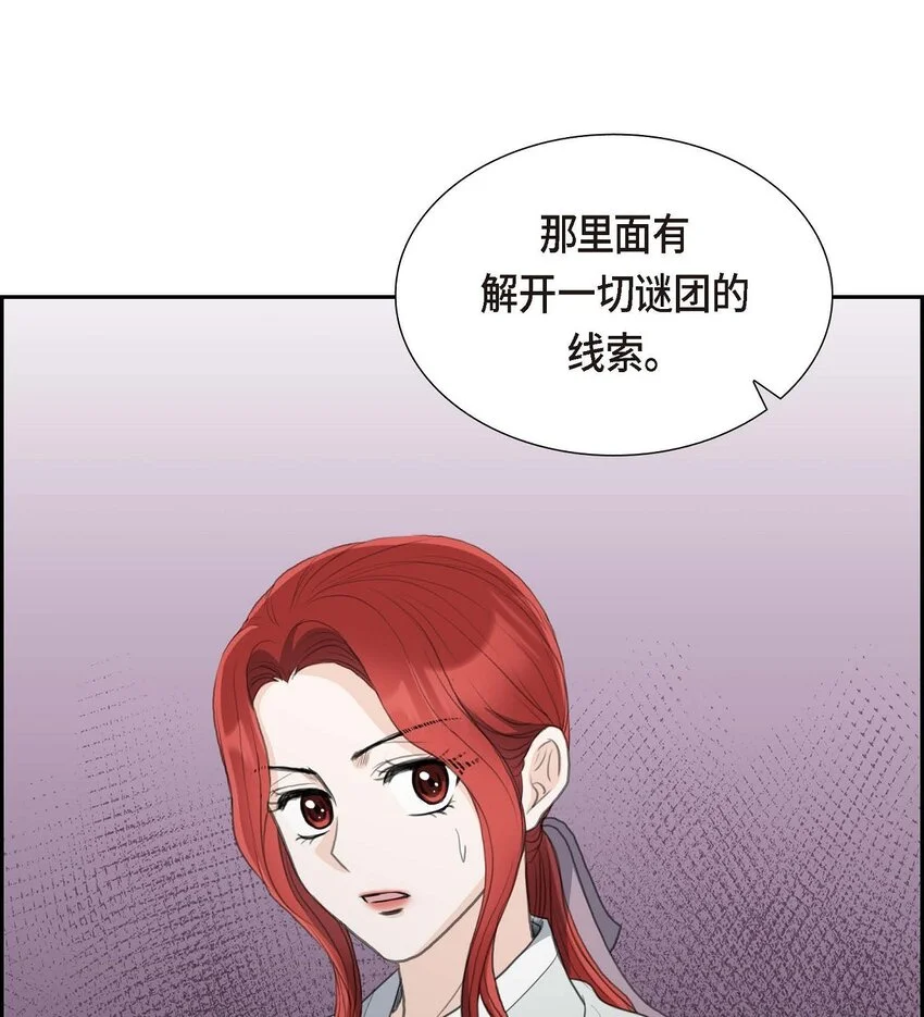 47 先太子的遗志 第56页